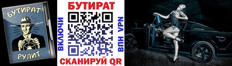 Купить  Карабаш  БУТИРАТ BDO 