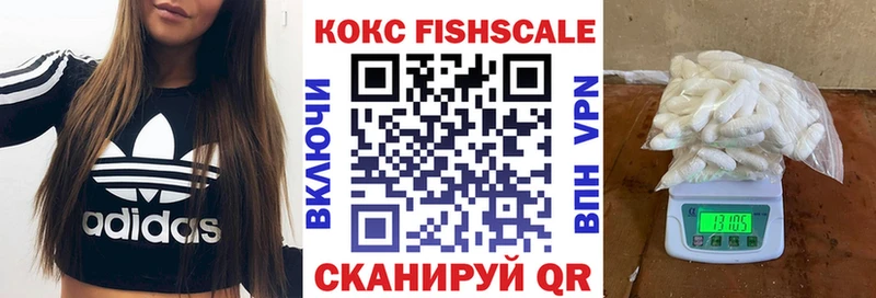 Cocaine Fish Scale Карабаш