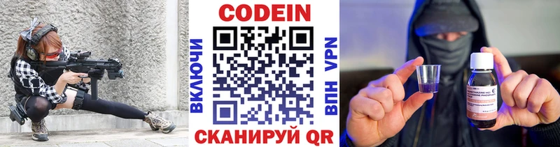 Codein Purple Drank  Купить закладки  Карабаш 