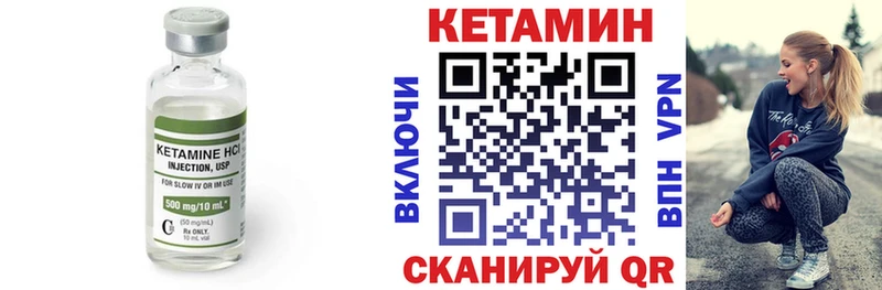 Купить  Карабаш  КЕТАМИН VHQ 
